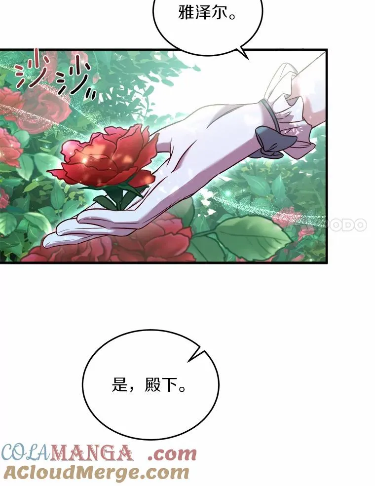 6.拉拢侍女 第33页