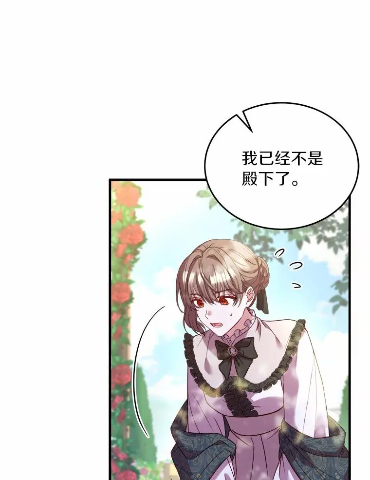 6.拉拢侍女 第34页
