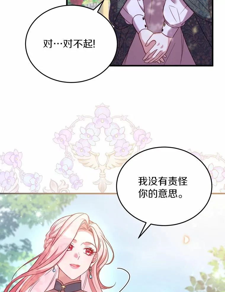 6.拉拢侍女 第35页