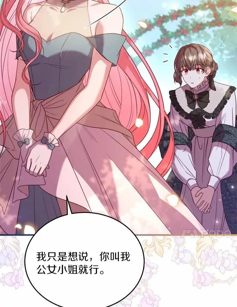 6.拉拢侍女 第36页