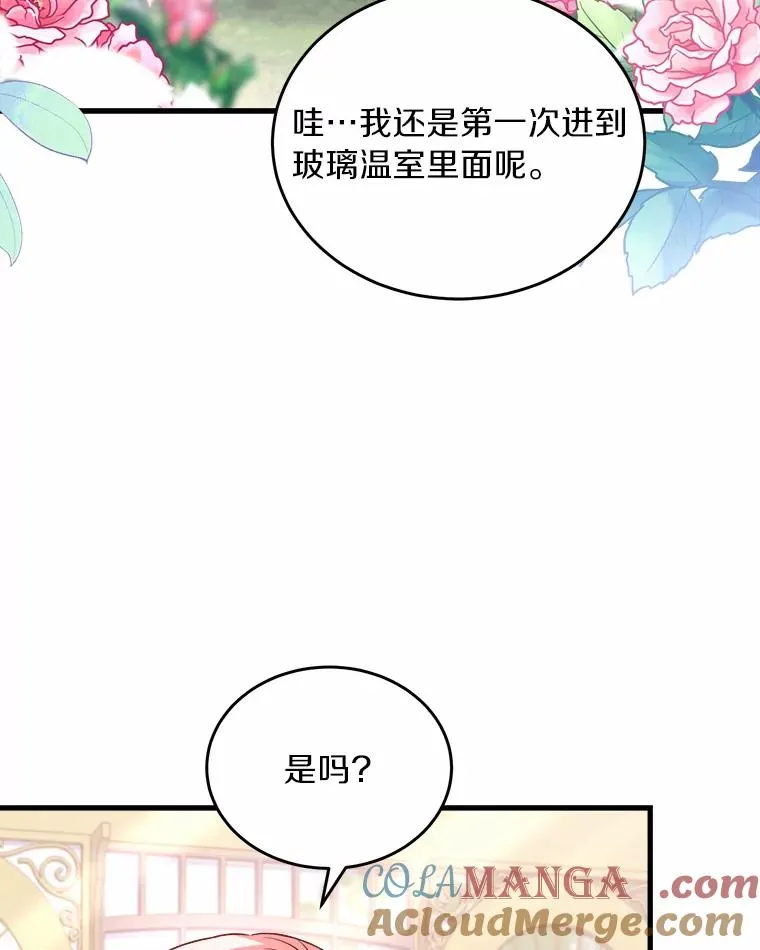 6.拉拢侍女 第41页