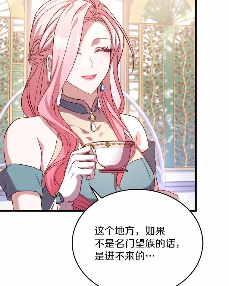 6.拉拢侍女 第42页