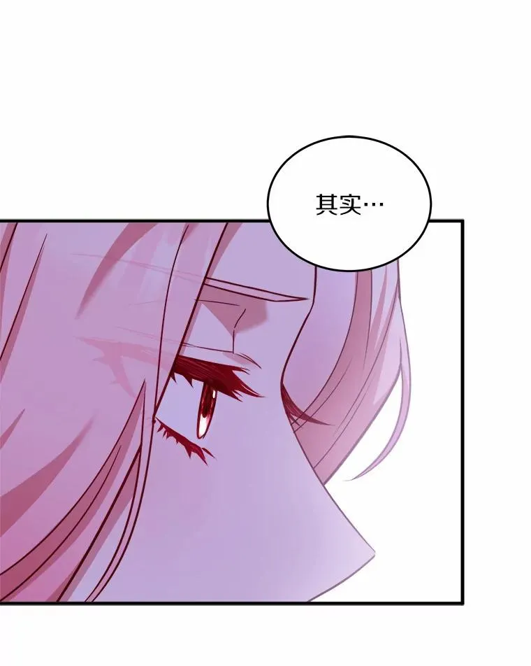 6.拉拢侍女 第47页
