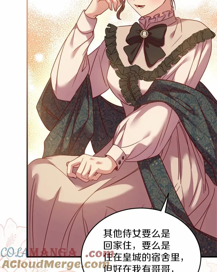6.拉拢侍女 第49页
