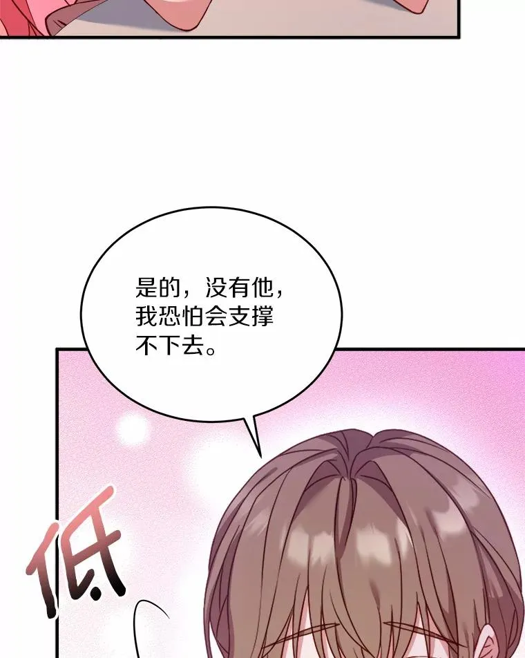 6.拉拢侍女 第52页