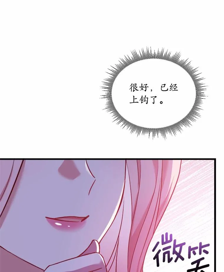 6.拉拢侍女 第54页