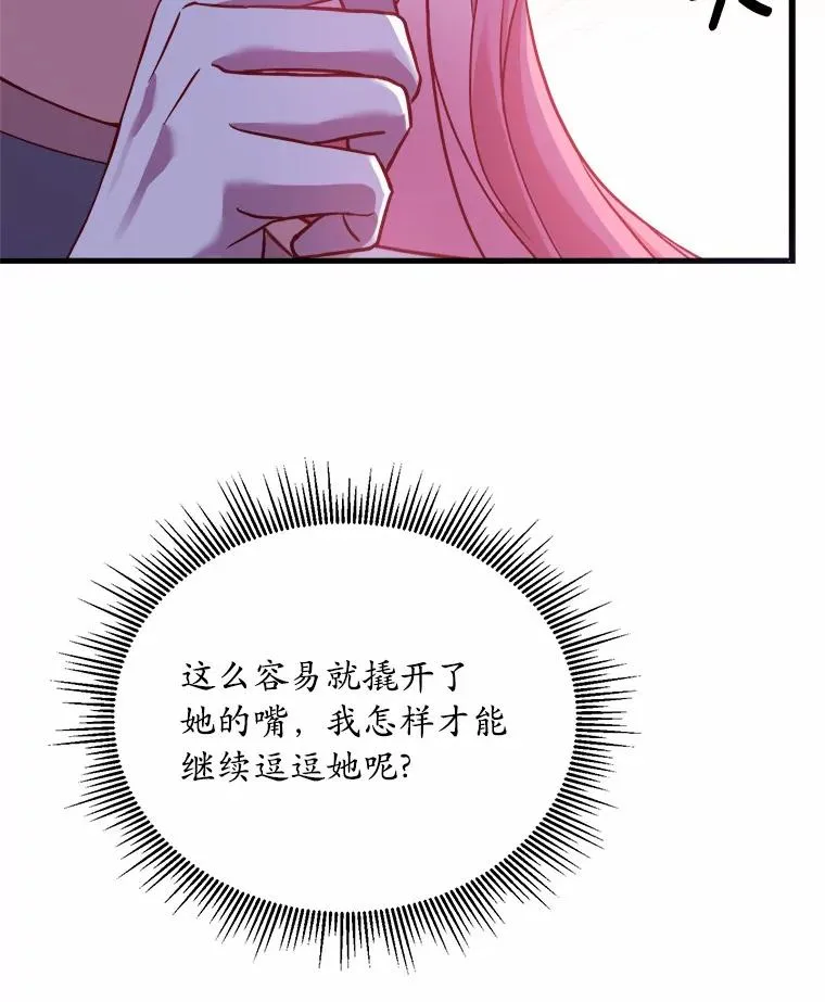 6.拉拢侍女 第55页