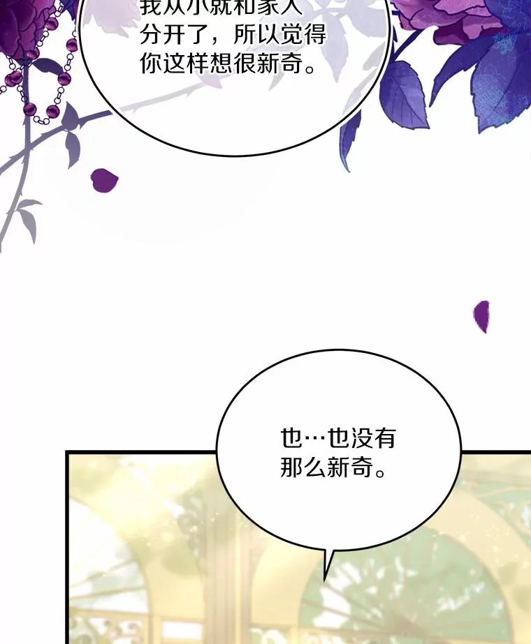 6.拉拢侍女 第58页