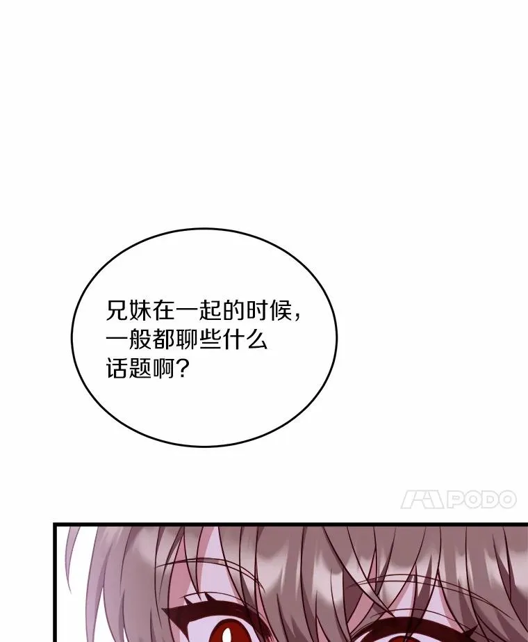 6.拉拢侍女 第60页