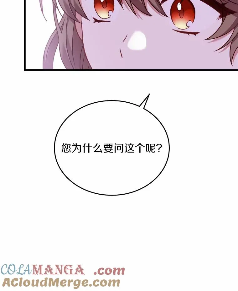 6.拉拢侍女 第61页