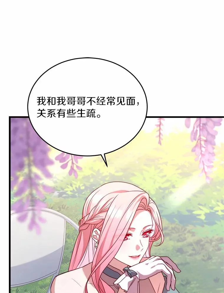6.拉拢侍女 第62页