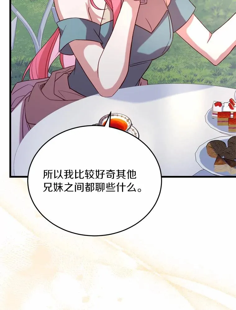 6.拉拢侍女 第63页