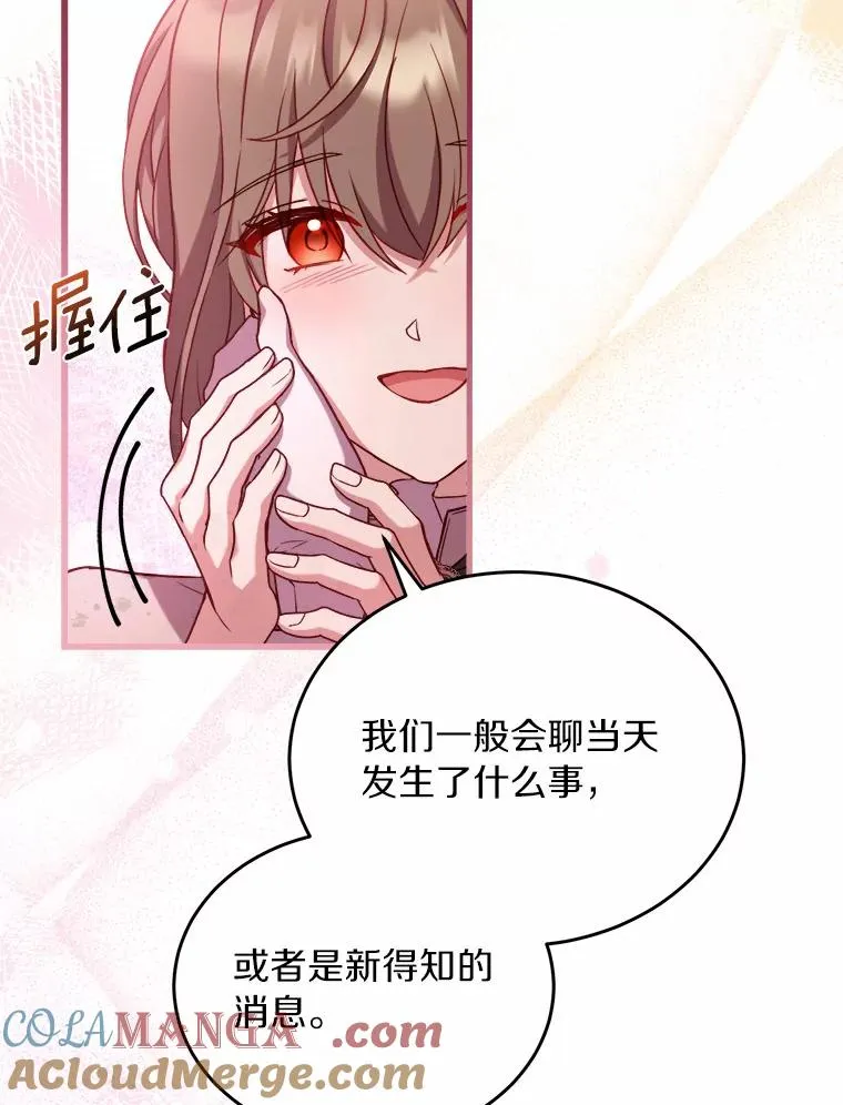 6.拉拢侍女 第65页