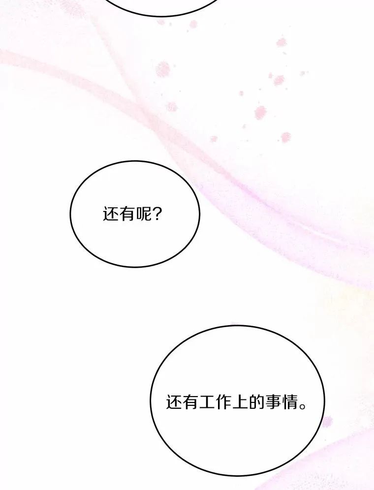 6.拉拢侍女 第66页