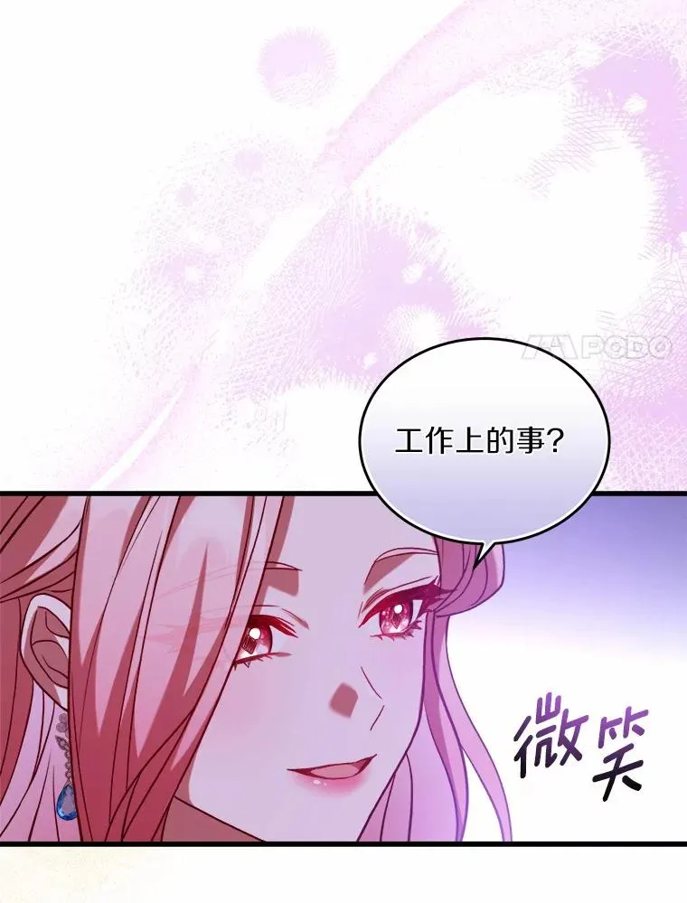 6.拉拢侍女 第67页