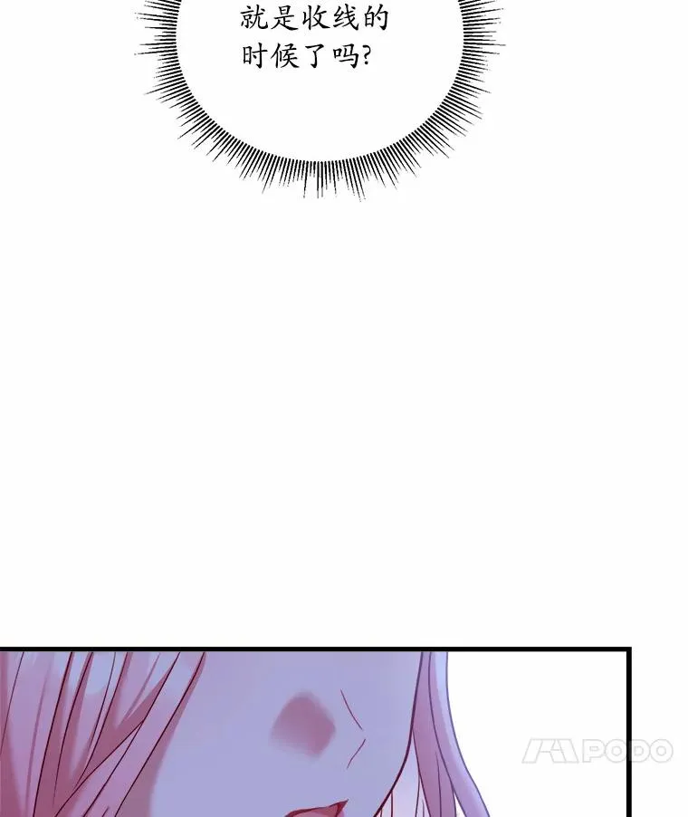 6.拉拢侍女 第70页
