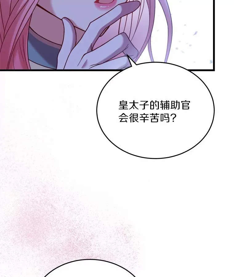 6.拉拢侍女 第71页