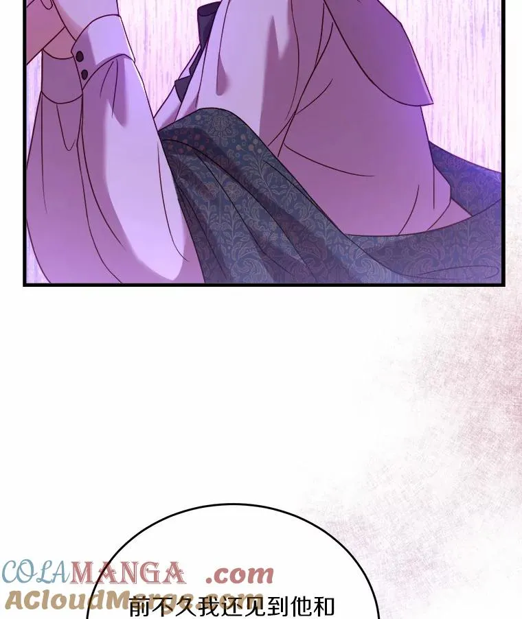 6.拉拢侍女 第73页