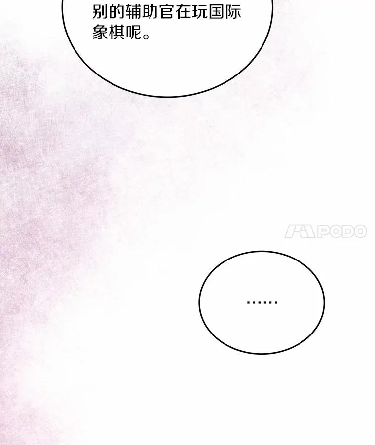6.拉拢侍女 第74页
