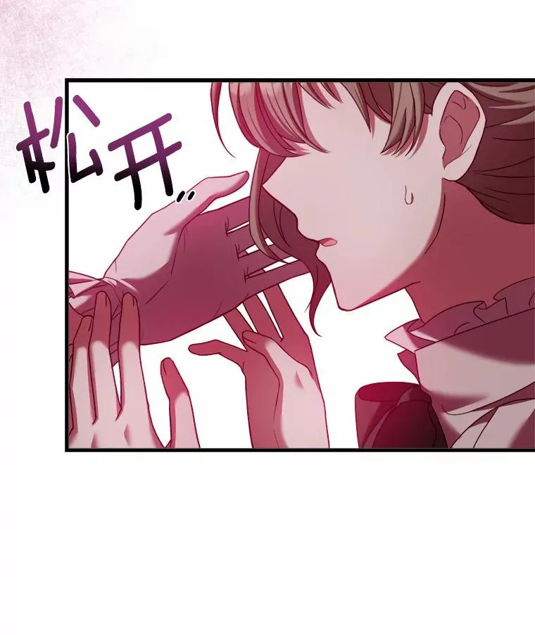 6.拉拢侍女 第75页