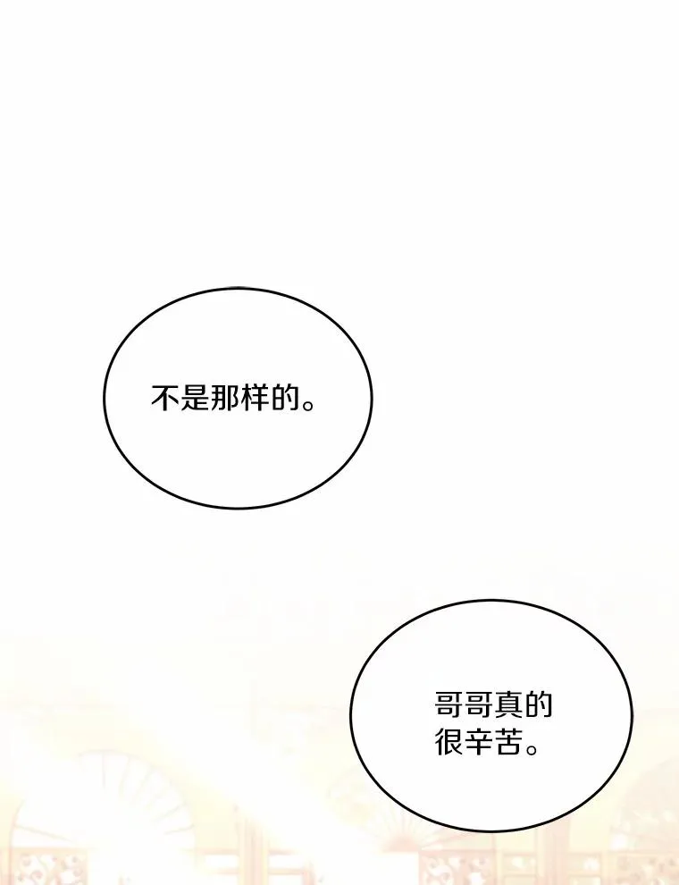 6.拉拢侍女 第76页