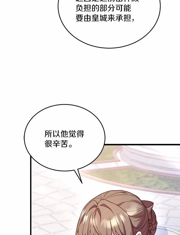 6.拉拢侍女 第80页
