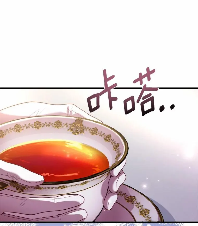 6.拉拢侍女 第82页