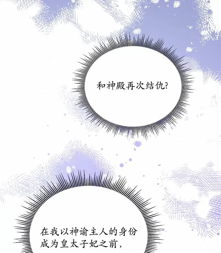 6.拉拢侍女 第83页