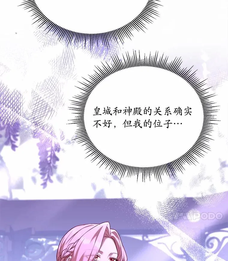 6.拉拢侍女 第84页
