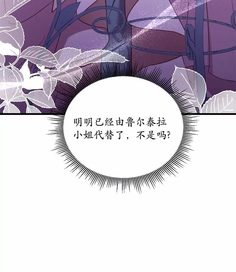 6.拉拢侍女 第86页