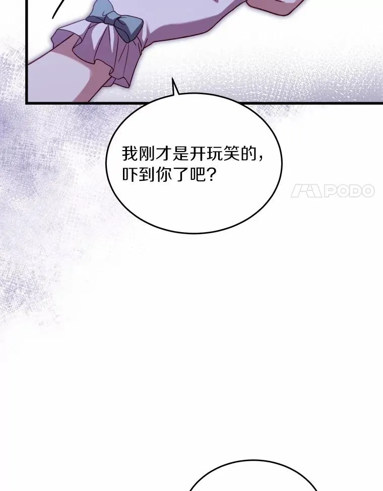 6.拉拢侍女 第88页
