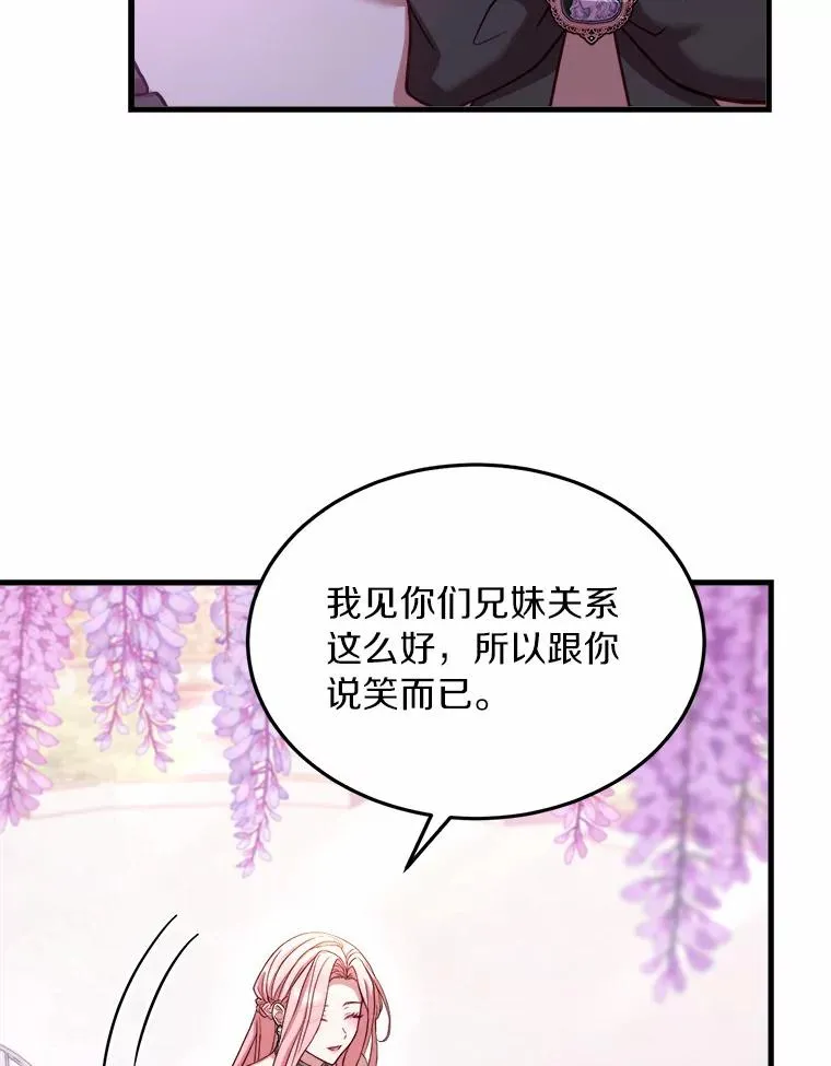 6.拉拢侍女 第90页