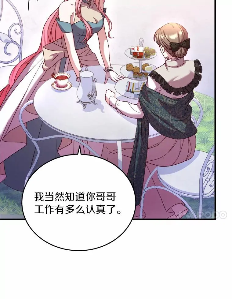 6.拉拢侍女 第91页