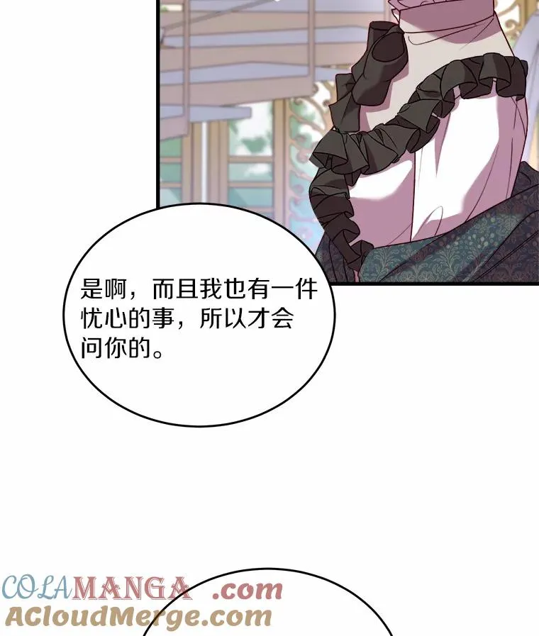 6.拉拢侍女 第93页