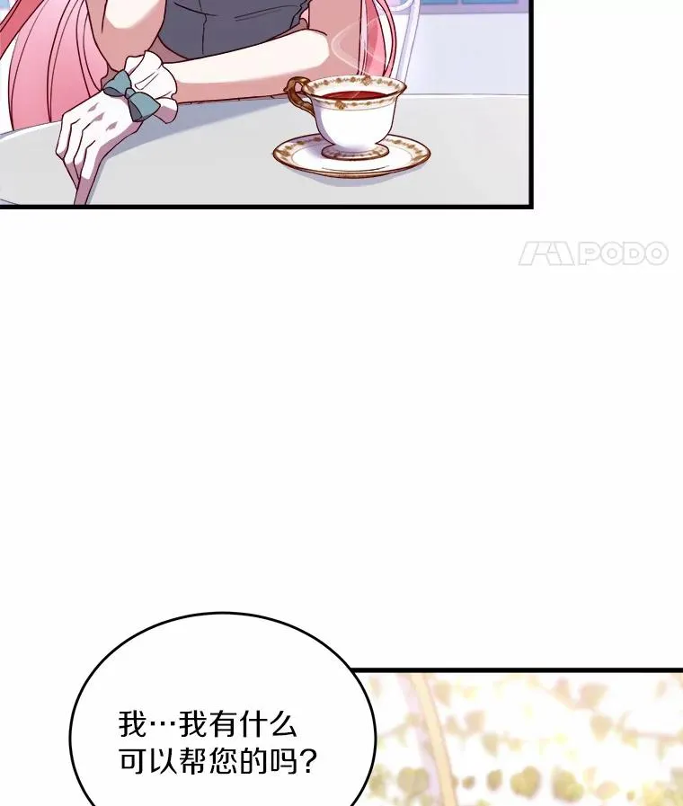 6.拉拢侍女 第95页