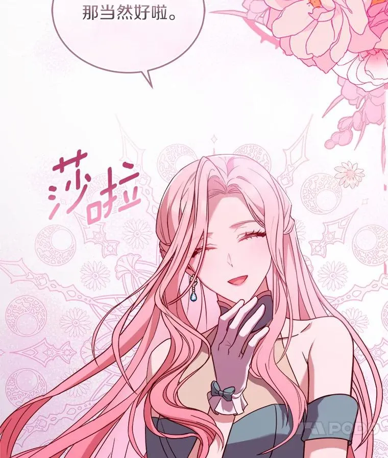 6.拉拢侍女 第98页