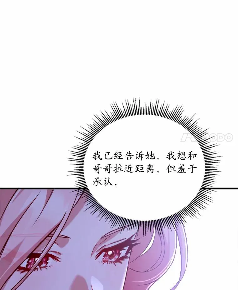 6.拉拢侍女 第102页