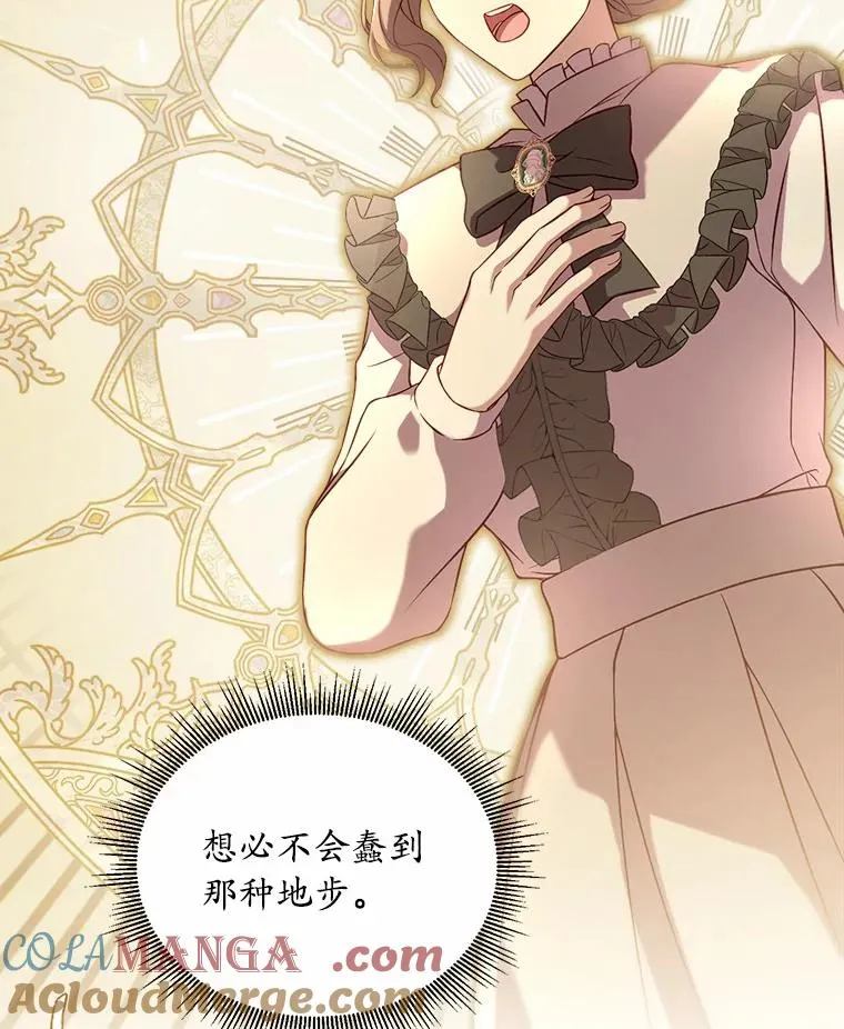 6.拉拢侍女 第105页