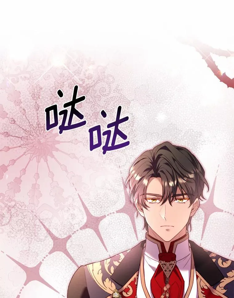 6.拉拢侍女 第108页