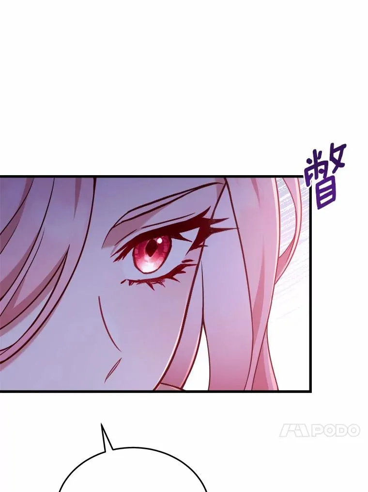 6.拉拢侍女 第119页