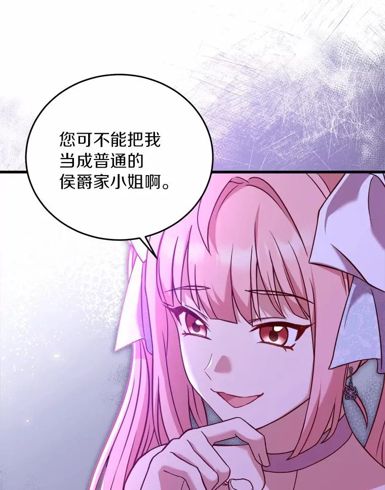 6.拉拢侍女 第124页