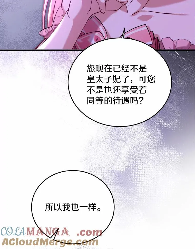 6.拉拢侍女 第125页
