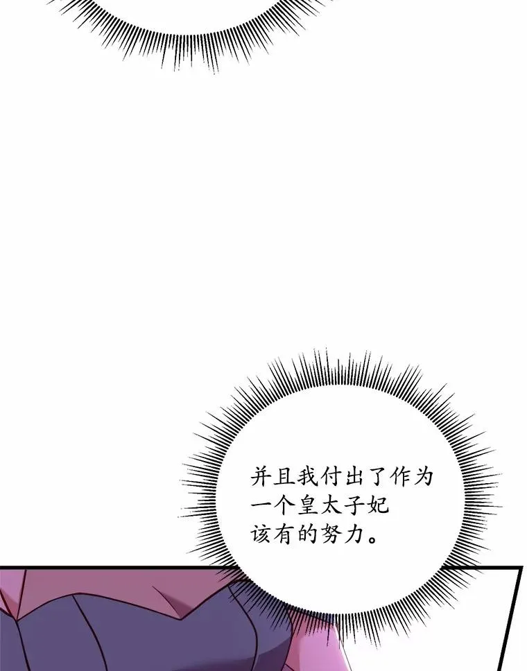 6.拉拢侍女 第128页