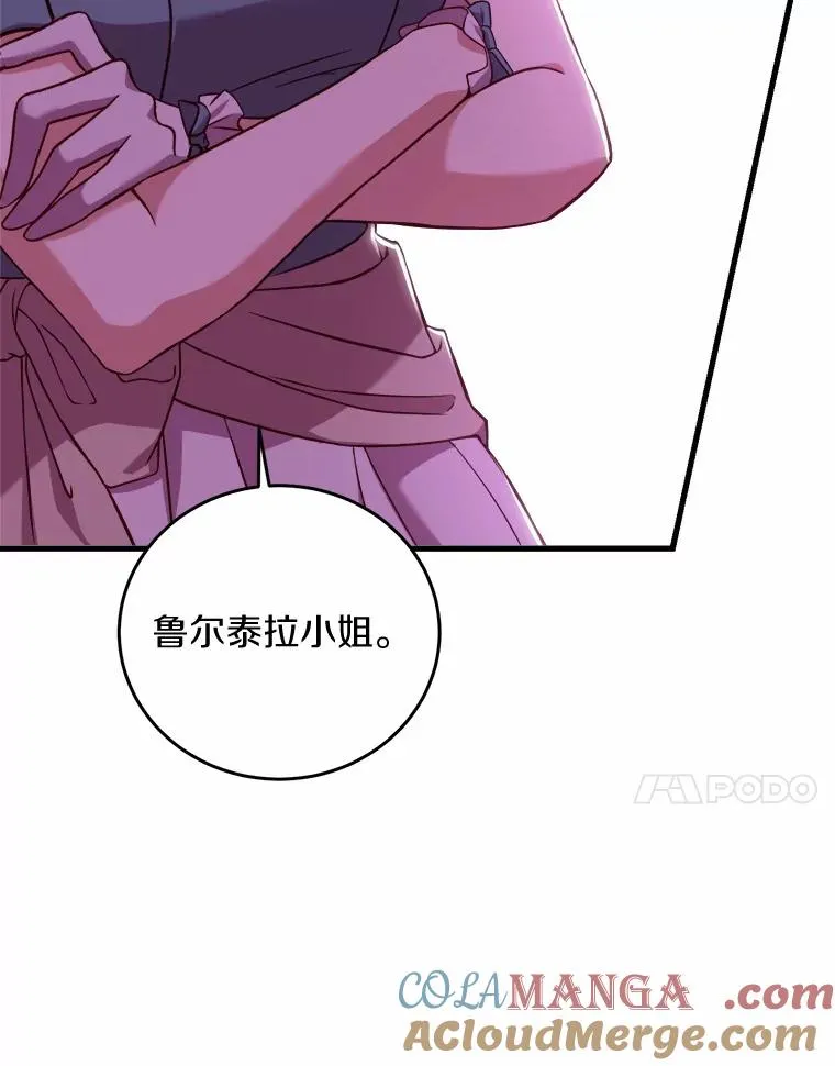 6.拉拢侍女 第129页
