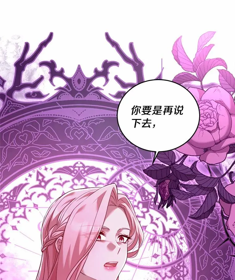 6.拉拢侍女 第130页
