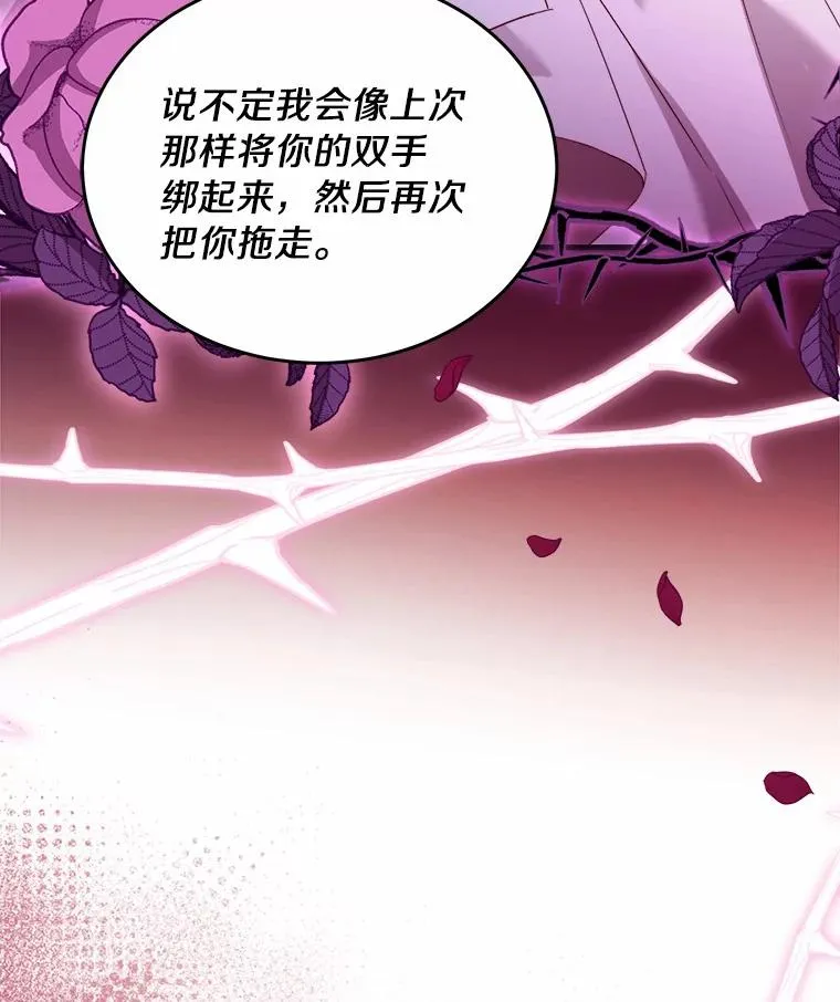 6.拉拢侍女 第132页