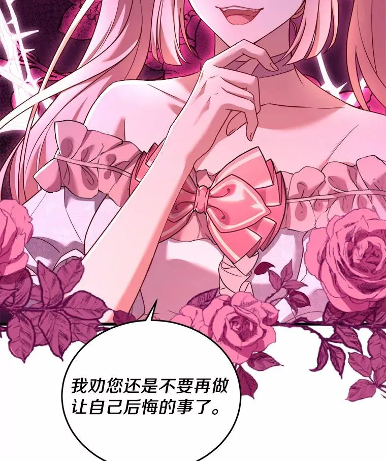 6.拉拢侍女 第134页