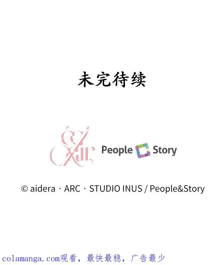 6.拉拢侍女 第136页