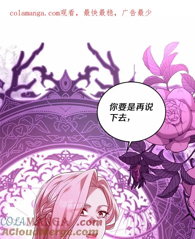 7.皇太子的警告 第1页
