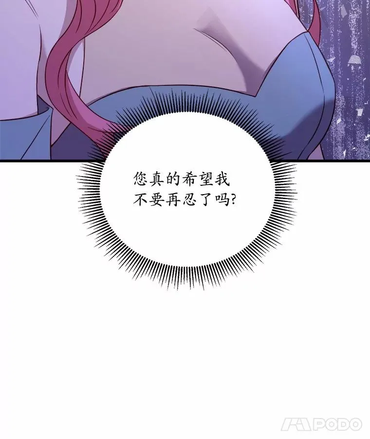 7.皇太子的警告 第12页